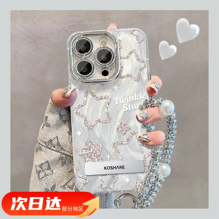 适用苹果15手机壳iphone14plus闪粉星星支架手链13pro羽纱镜头膜X