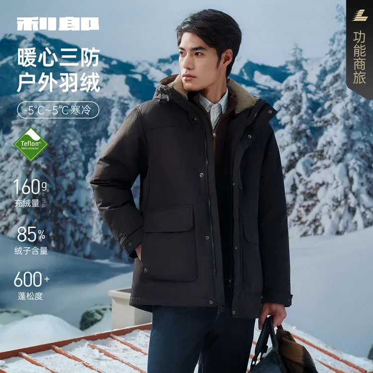 【三防科技】利郎官方 羽绒服男士2025冬季休闲男装连帽厚款外套