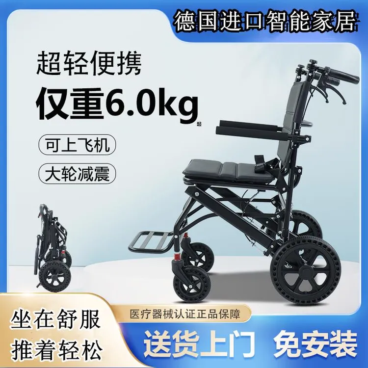 铝合金轮椅轻便折叠老人旅行便携式老年人手推代步车