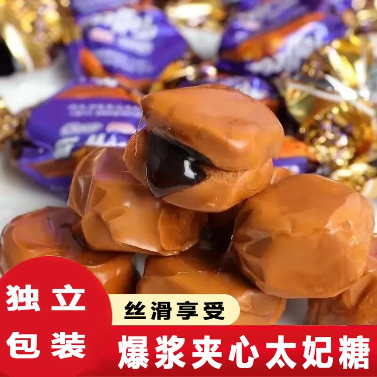 【抢1斤】爆浆太妃糖奶糖巧克力夹心圣诞礼物年货糖果