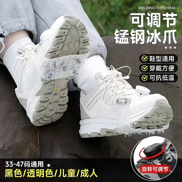 【抢！防滑好物】冰爪隐形新款防滑鞋套户外雪地徒步透明登山冬季