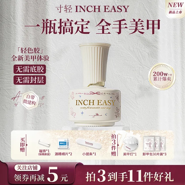 寸轻猫眼裸色五合一轻色胶新款夏季指甲油胶建构底胶封层美甲油胶