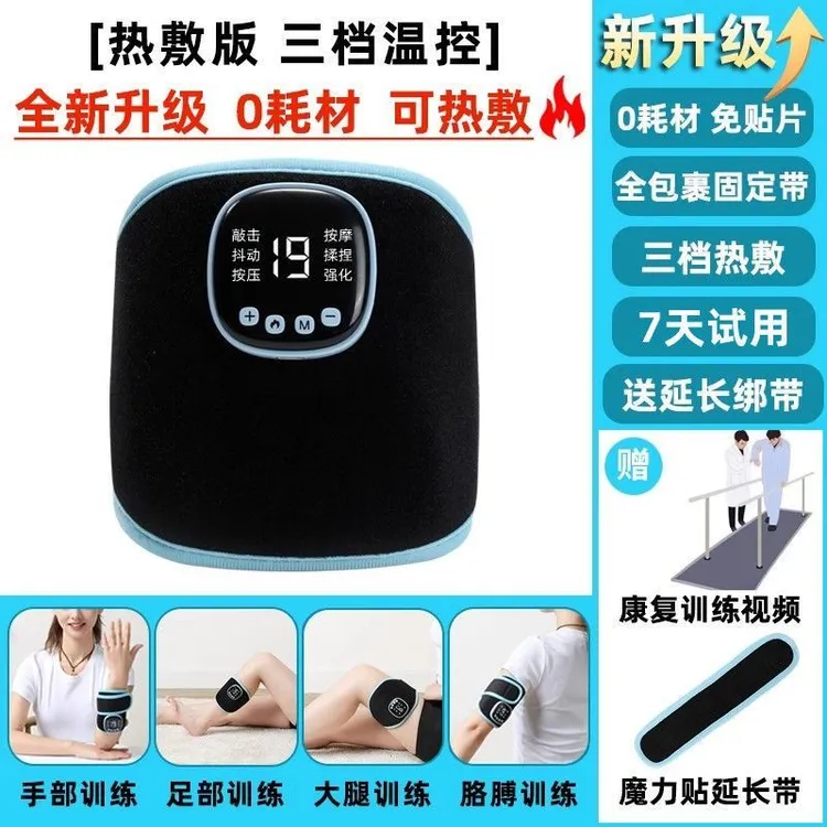 多功能插电低频按摩仪绑带式低频按摩仪热敷与侯长松按摩器家用