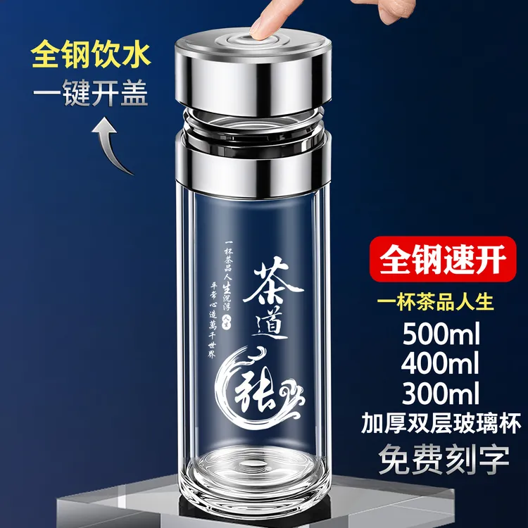 2025新款全钢速开盖玻璃杯商务大容量车载杯男士水杯加厚泡茶杯