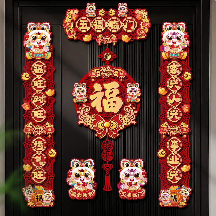 菲寻2026新款过年春节磁吸对联马年植绒春联装饰新年福字入户门贴