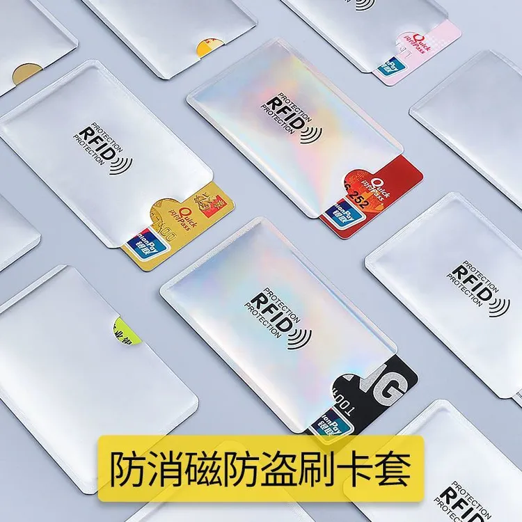 加厚屏蔽防磁防盗身份证NFC锡纸磁卡卡套证件保护套nfc银行卡