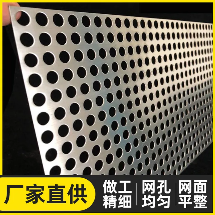 【08双包边】304不锈钢阳台防护网冲孔板金属板防坠落防盗窗护栏