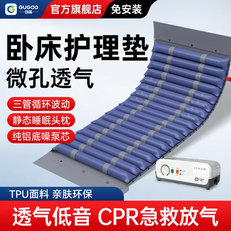 gugao/顾高防褥疮充气床垫电动波动型适合卧床老人病人使用家用气垫床防褥疮