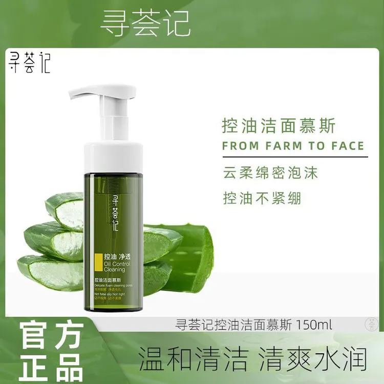 寻荟记控油洁面慕斯洗面奶泡沫深层清洁温和卸妆保湿舒缓男女生党