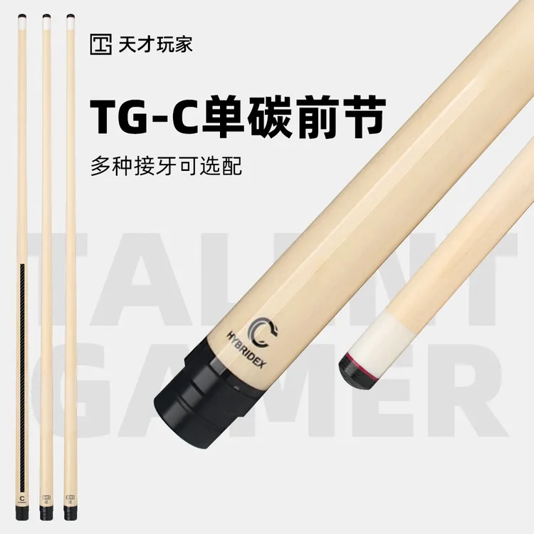 TALENT GAMER天才玩家【TG】枫木前节内置碳管大头杆前肢