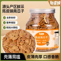 憨豆熊_陈皮南瓜子新货新疆烘炒香脆经典味道400g罐解馋零食