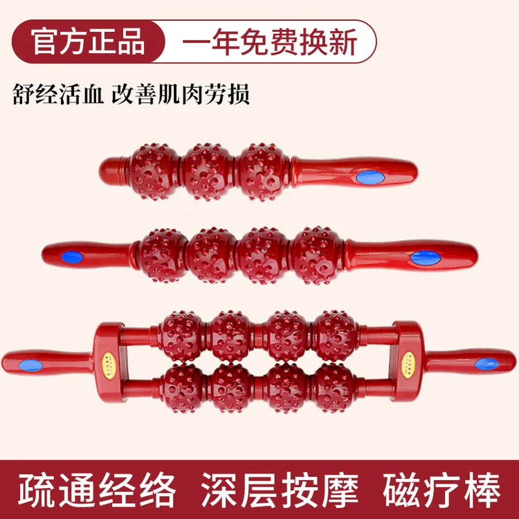 经络疏通磁力棒按摩棒少林易筋洗髓棒瑜伽松解滚轮筋膜棒擀筋棒