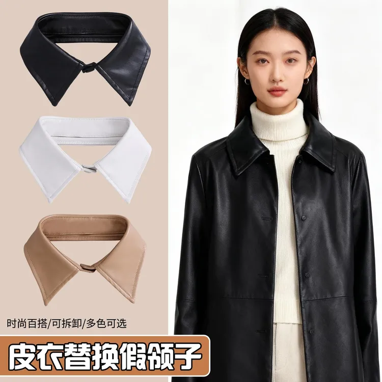 皮衣领子替换更换时尚百搭假领单独衬衫领衣领子可拆卸假衣领单买
