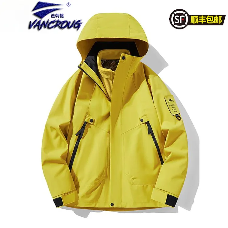 法劳格冲锋衣男女三合一两件套户外可拆卸加绒加厚保暖登山服外套