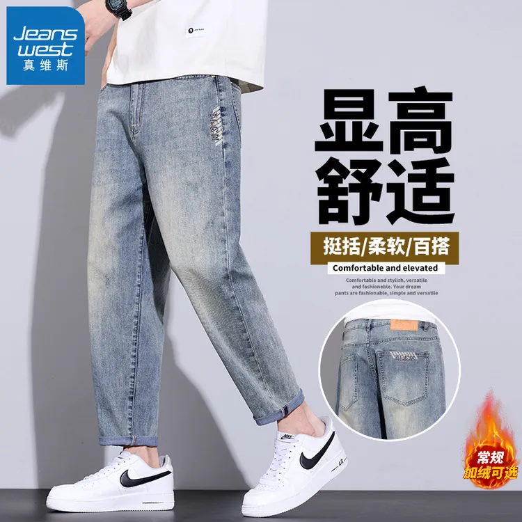 真维斯春秋牛仔裤男款潮牌宽松直筒九分裤2025新款弹力休闲裤子男