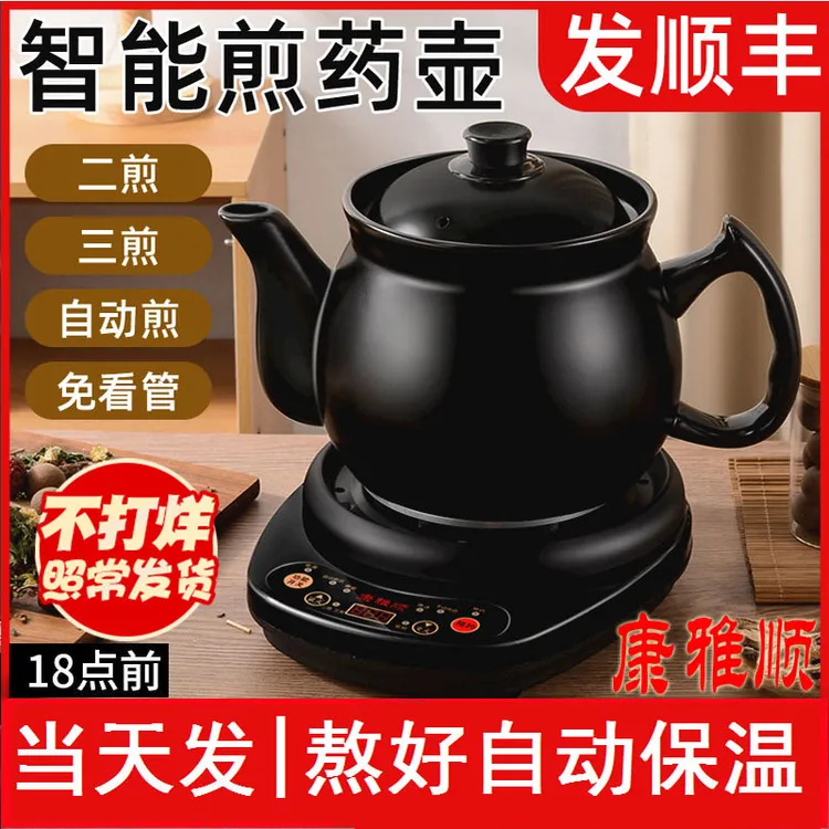 中药煎药壶全自动煎药壶家用陶瓷熬药锅多功能中药煲药罐熬药砂锅