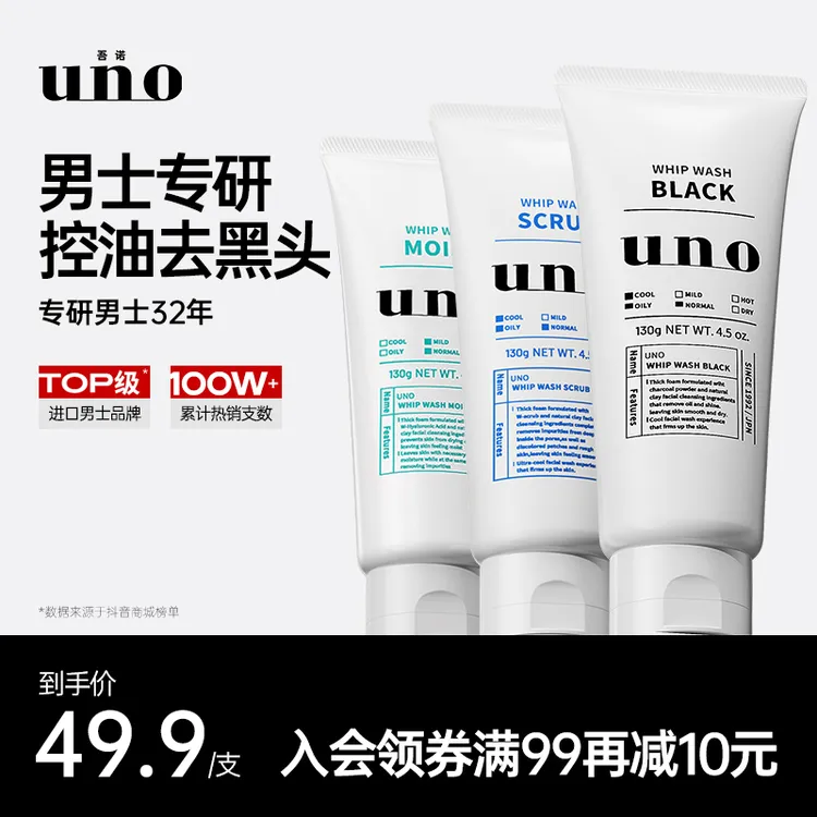 男士洁面清爽控油净颜洗面奶去油控痘去黑头多效净透洁面膏