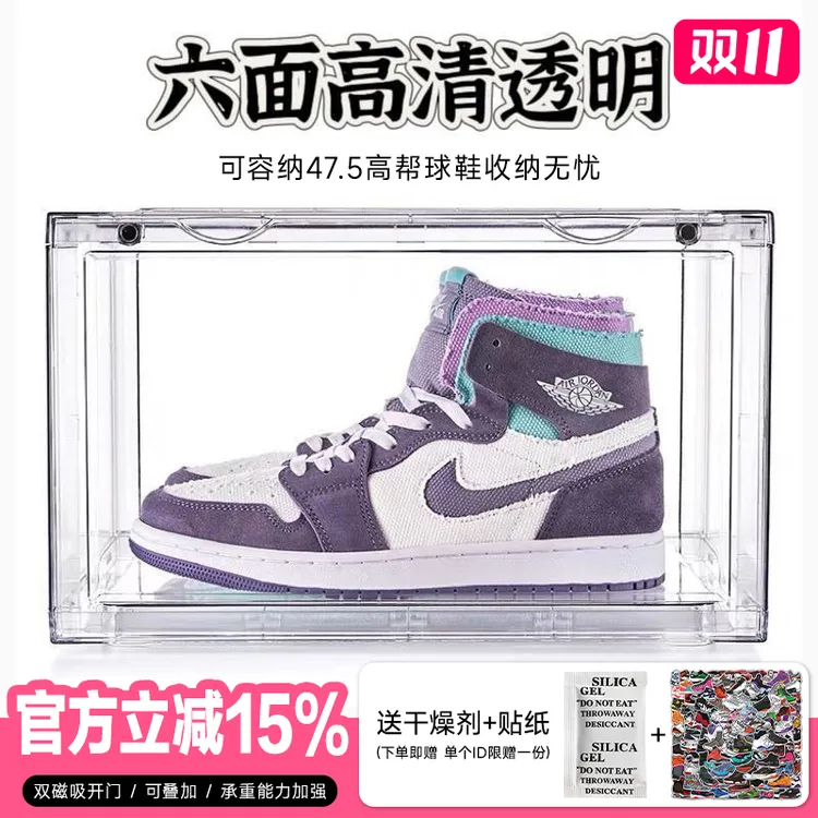 全高透明鞋盒aj篮球鞋盒收纳盒双开磁吸透明鞋盒防氧化球鞋墙鞋柜