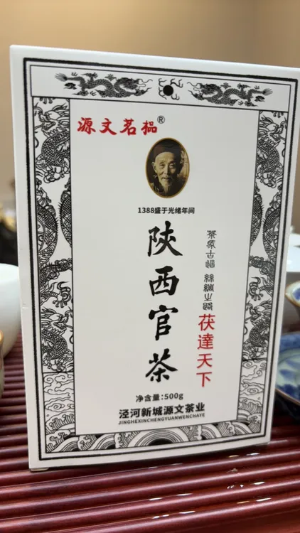 陕西官茶泾阳金花茯茶陕西特产非遗西安特产茯达天下甘甜一级货