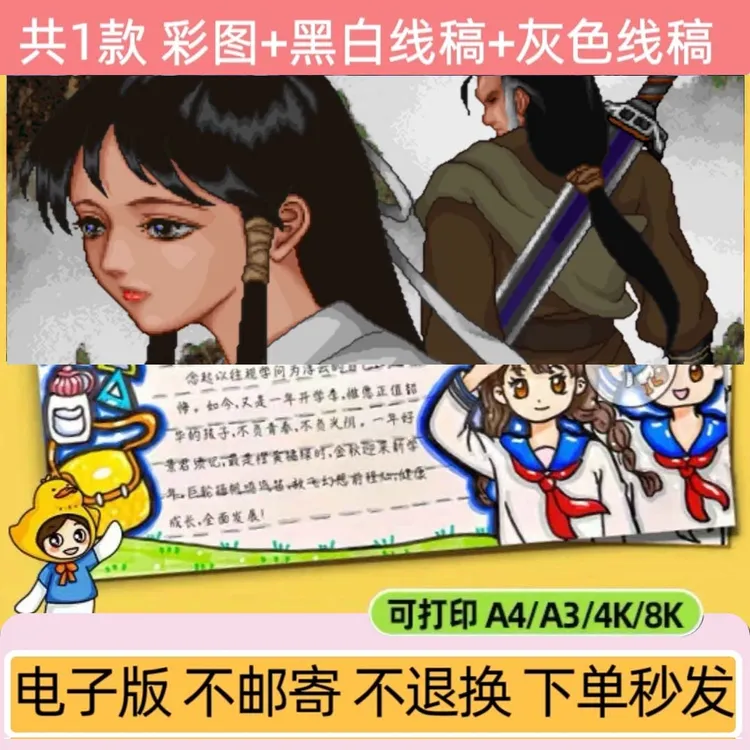 神雕侠侣系列安卓鸿蒙★电脑使用 阅读手抄报设计创作服务