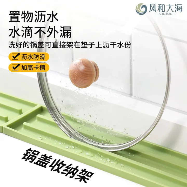 硅胶台面式锅盖垫厨房灶台多功能收纳垫调料瓶免打孔置物垫沥水垫