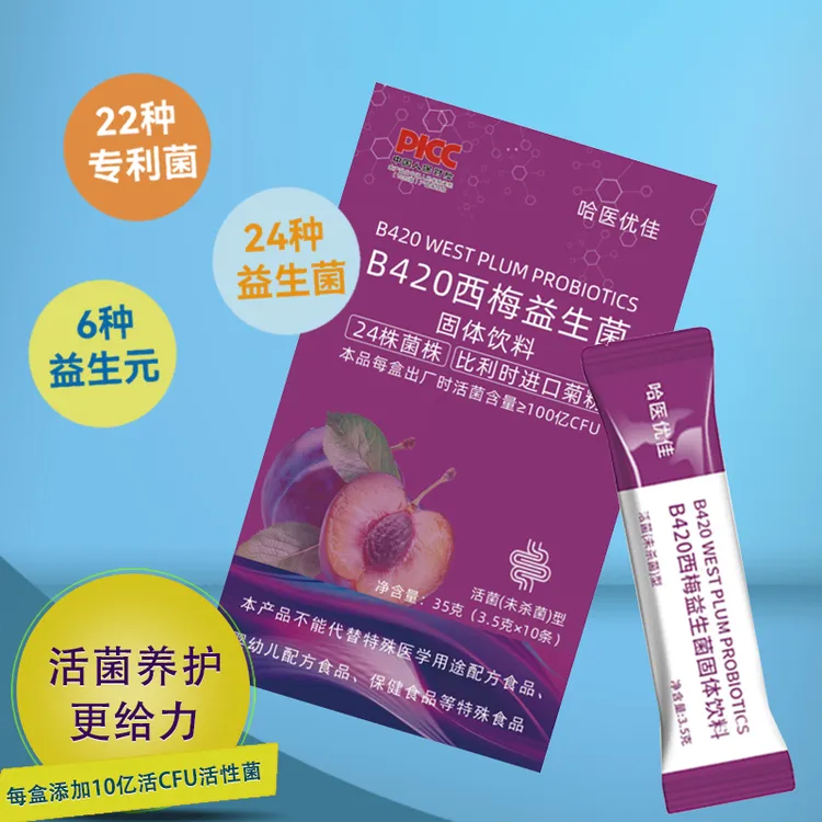 哈医优佳B420西梅高活性益生菌冻干粉成人固体饮料添加益生元