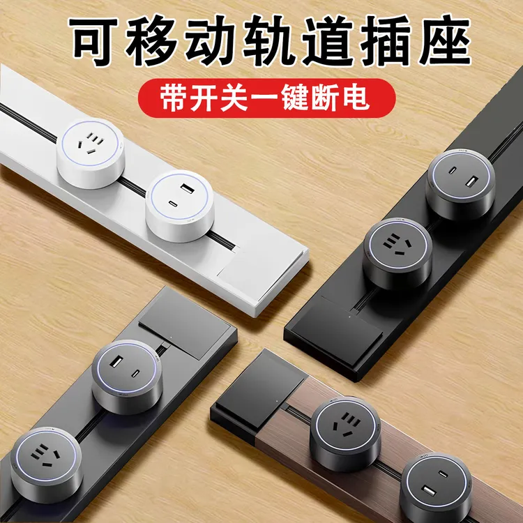 国际电工扩展轨道插座带开关厨房拓展多孔转换器插座无线插排电源