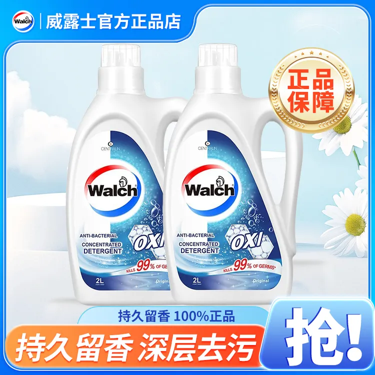 威露士老款原味洗衣液香味持久留香去污渍家庭用装男女生推荐瓶装