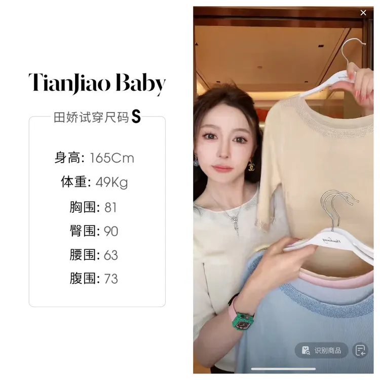 【清仓】田娇baby 夏季新款 烫钻压边上衣   设计感很独特简约短袖