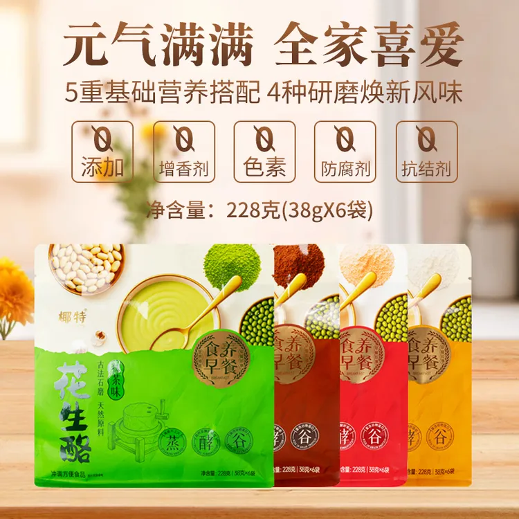 闽南特产花生酪椰特花生酪古法石磨研磨优质蛋白营养早餐粉礼盒装