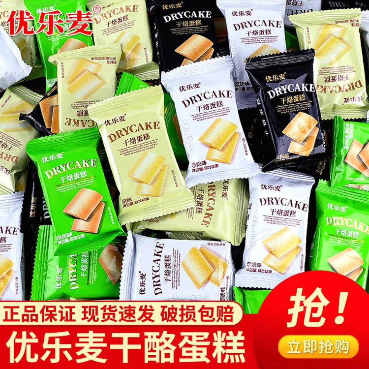 优乐麦干烙蛋糕500g散装多口味干酪蛋糕饼干下午茶零食整箱批发