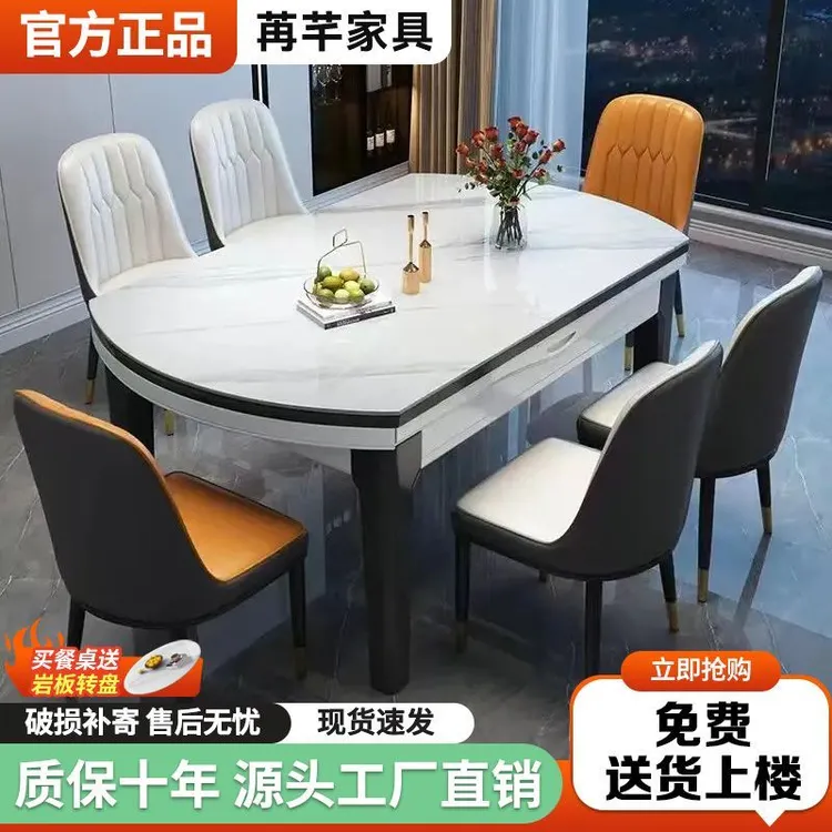 岩板餐桌椅餐桌组合伸缩轻奢简约现代饭桌家用小户型圆桌实木餐桌