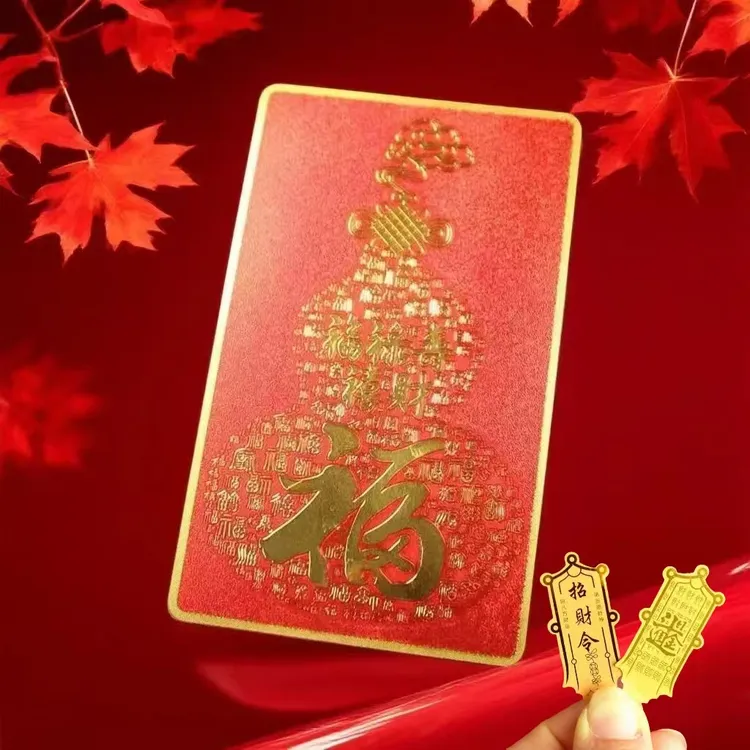 五福五帝钱青龙贴纸福禄寿喜财福字葫芦贴卡片手机贴