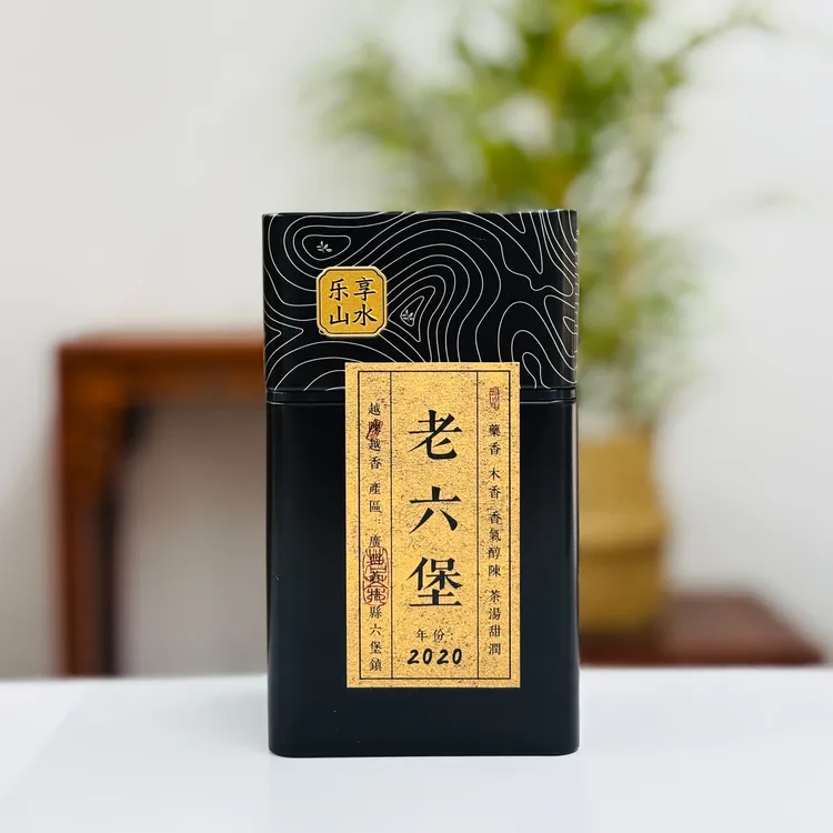 2020经典六堡茶 黑茶 陈香纯正 醇厚甘滑 每罐125克