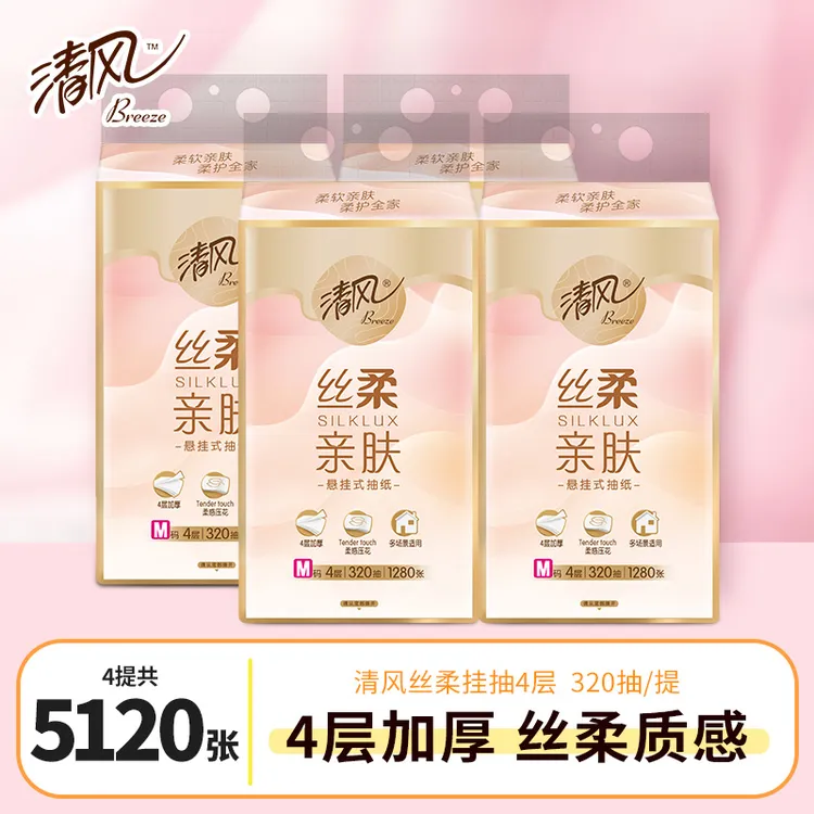 清风丝柔悬挂式抽纸320抽4层加厚1提卫生厕纸家用实惠装挂抽纸巾