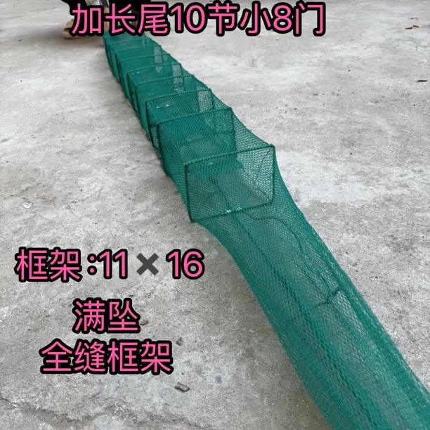 10节小8门黄鳝泥鳅笼加长尾送地插饵料球