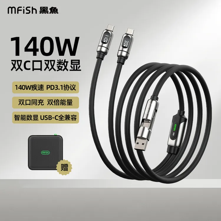 差旅双充管家双子神龙一拖二液态硅胶140W数显快充数据线适用苹果17平板笔记本