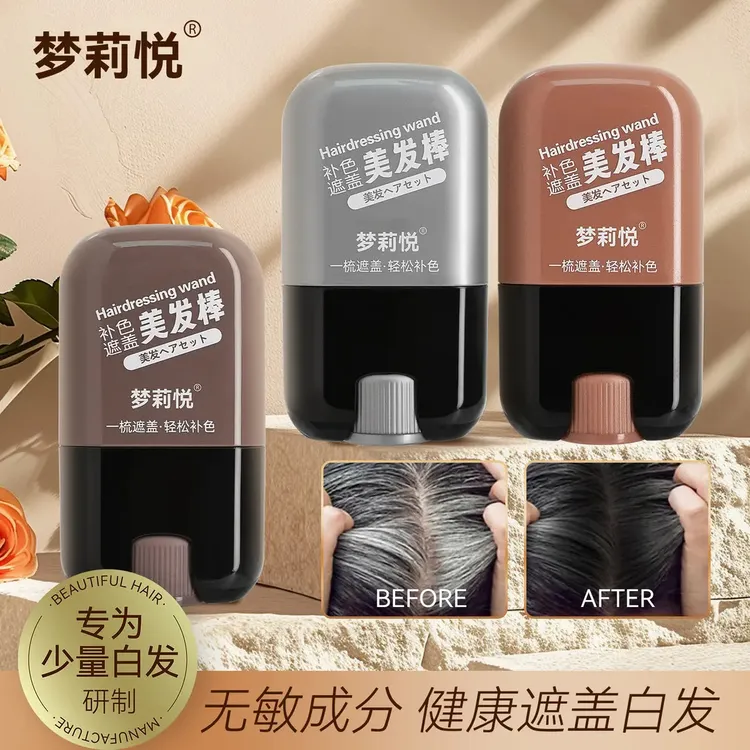 一次性焗油美发笔植物美发棒黑色纯补染头发遮盖梳直神器孕妇可用