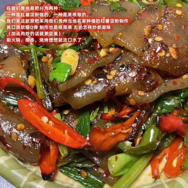 贵州特产蕨粑 蕨粑苕皮农家苕蕨粑 烧烤 火锅 撸串油炸下饭菜蕨粑