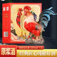 杉官甄选大吉大利产自杏花村53度清香型白酒1.5L53%Vol1500ml