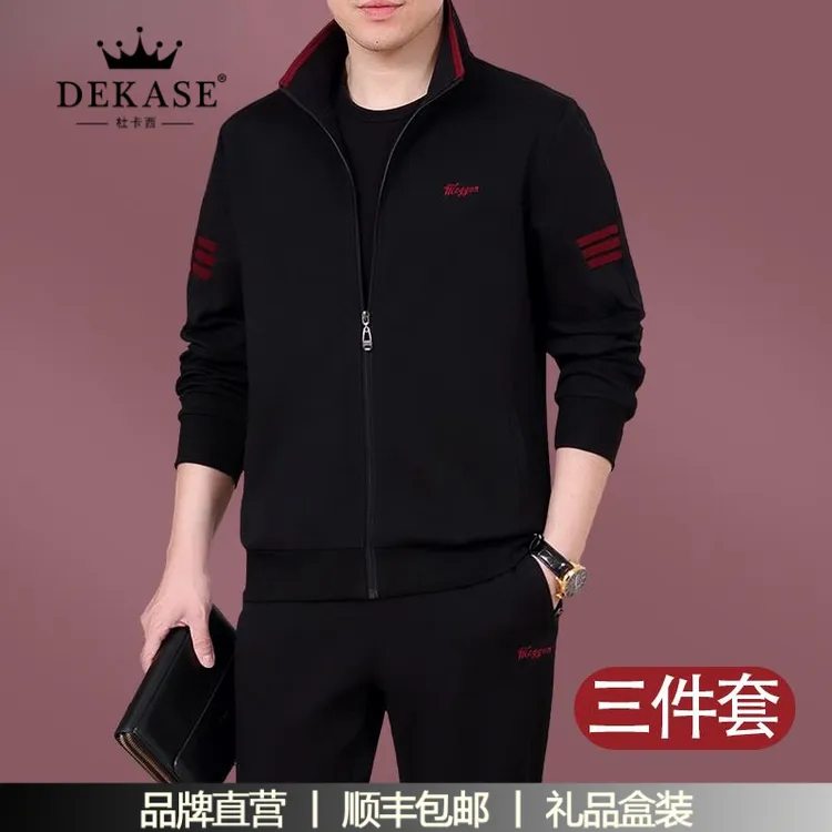 杜卡西中老年运动套装男春秋季爸爸秋装中年人男休闲运动服三件套