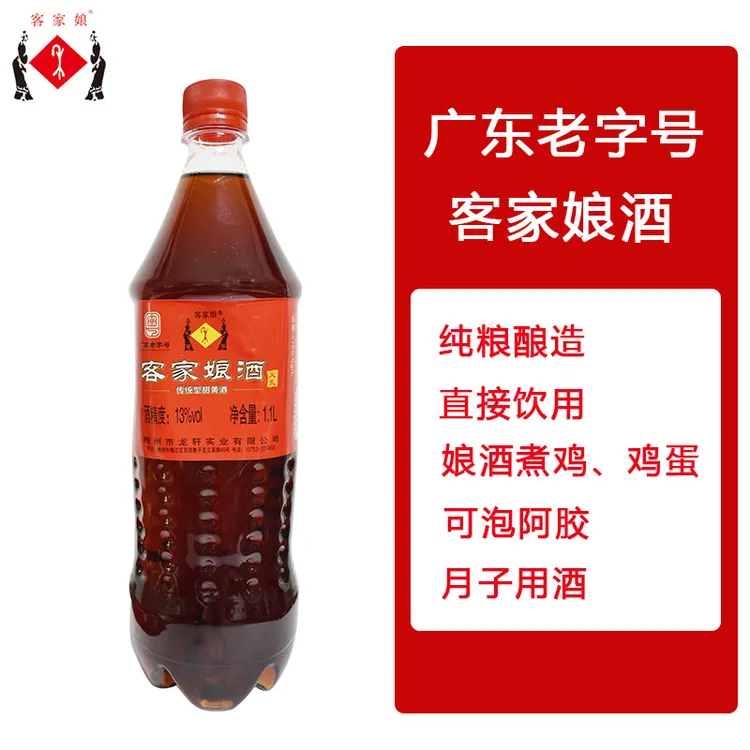 客家娘酒梅州正宗火炙糯米甜酒黄酒月子酒老酒1.1L广东省顺丰包邮