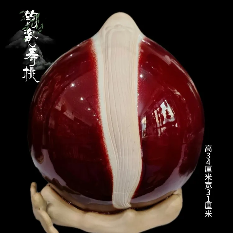 精美的钧瓷桃子福寿桃