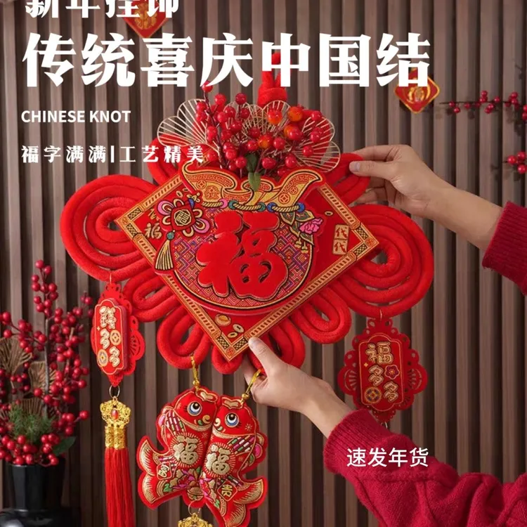新年挂件2026新款装饰中国结新款三层红果钱袋双鱼双线结婚乔迁X