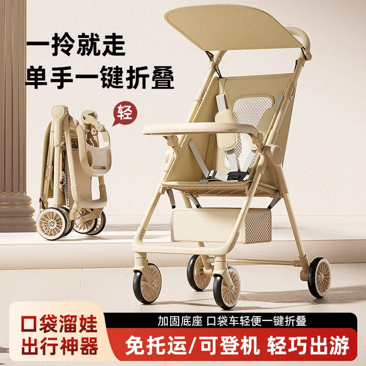 【宝妈必入】轻便高景观婴儿车溜娃神器四轮万向避震一键秒收可登机