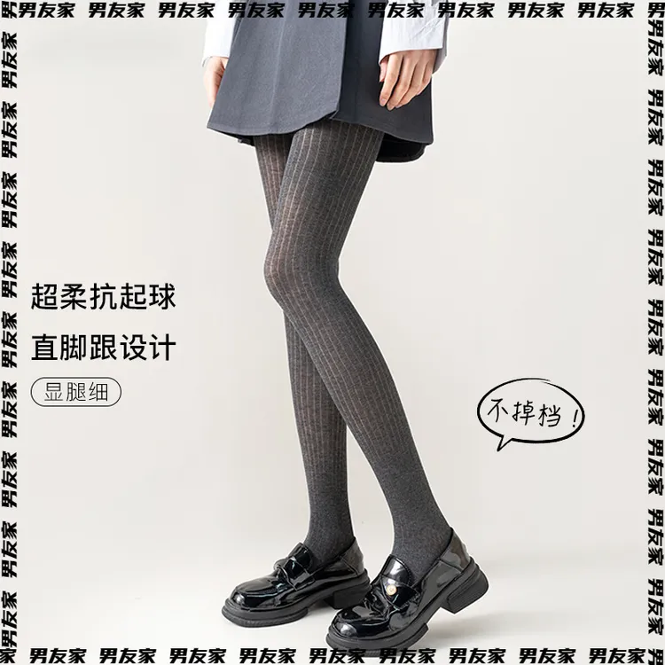 [男友家]微透miu系竖坑条连裤袜春夏打底袜女针织外穿灰色连体袜