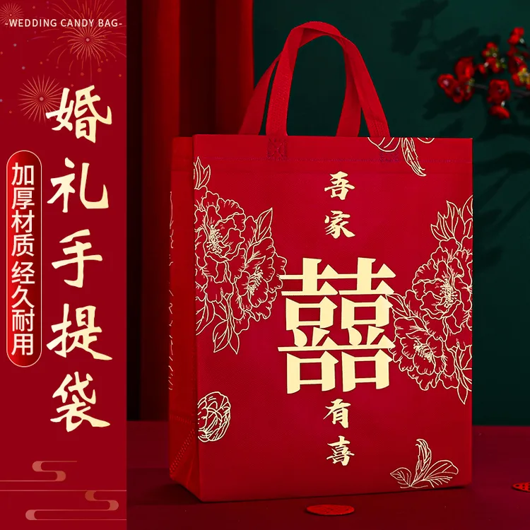 【结婚专用】喜糖盒红色喜字手提袋婚礼伴手礼盒用订婚礼品袋包装袋