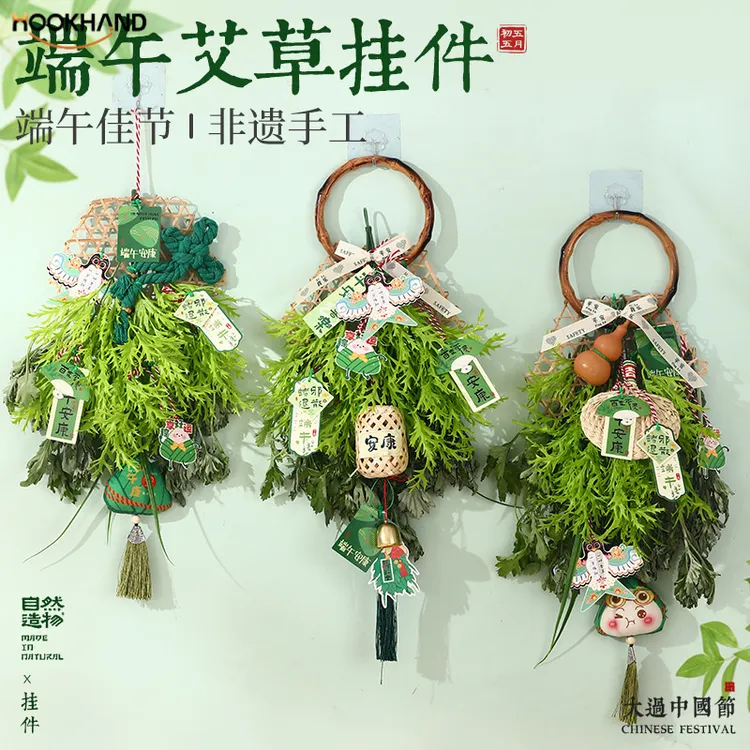 艾草挂件端午节花环门挂竹编灯笼铃铛装饰diy香包小挂饰客厅布置