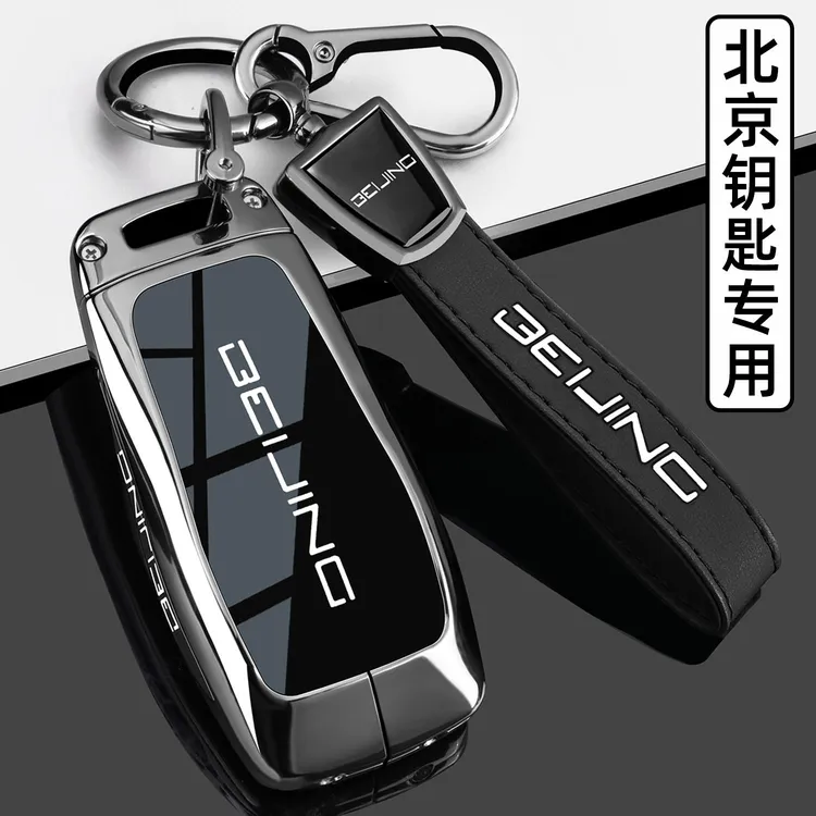 2026新北京BJ40钥匙套25款BJ40越野增程BJ60雷霆24北汽bj30车壳扣