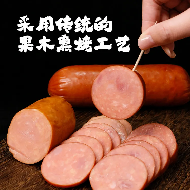 喜旺传统老火腿300g*5袋火腿肠香肠肉肠熟食肉食即食零食小吃早餐